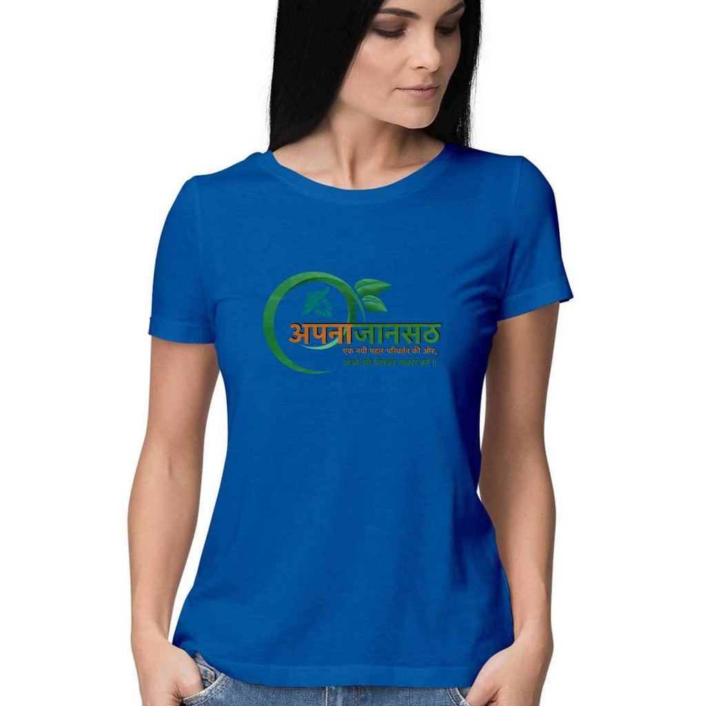 Mister Fab Apna Jansath Women Round Neck printed T-Shirts - Mister Fab
