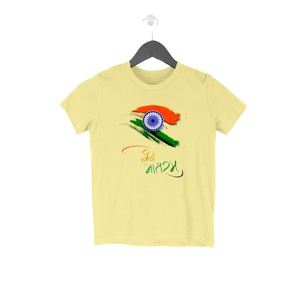 Vande Matram With Indian Flag Kids T-Shirt - Mister Fab