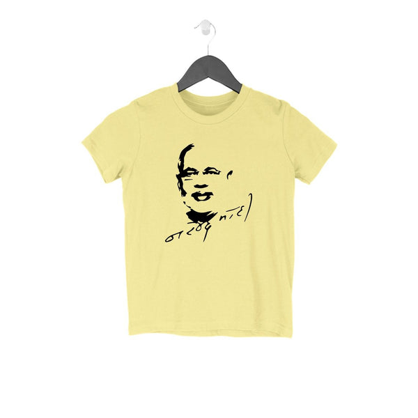 Narendra Modi Kids T-Shirt - Mister Fab