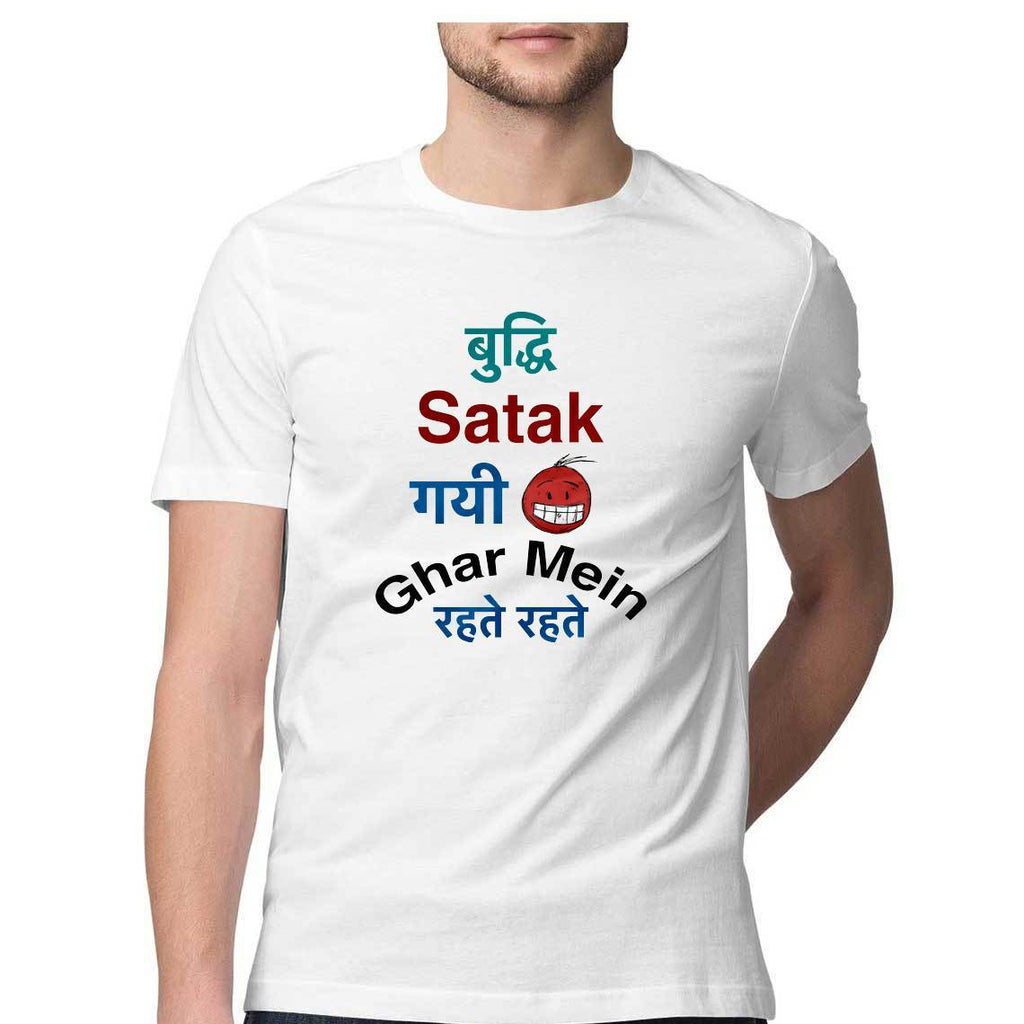 Buddhi Satak Gayi Ghar Mein Rehte Rehte T-Shirt - Mister Fab