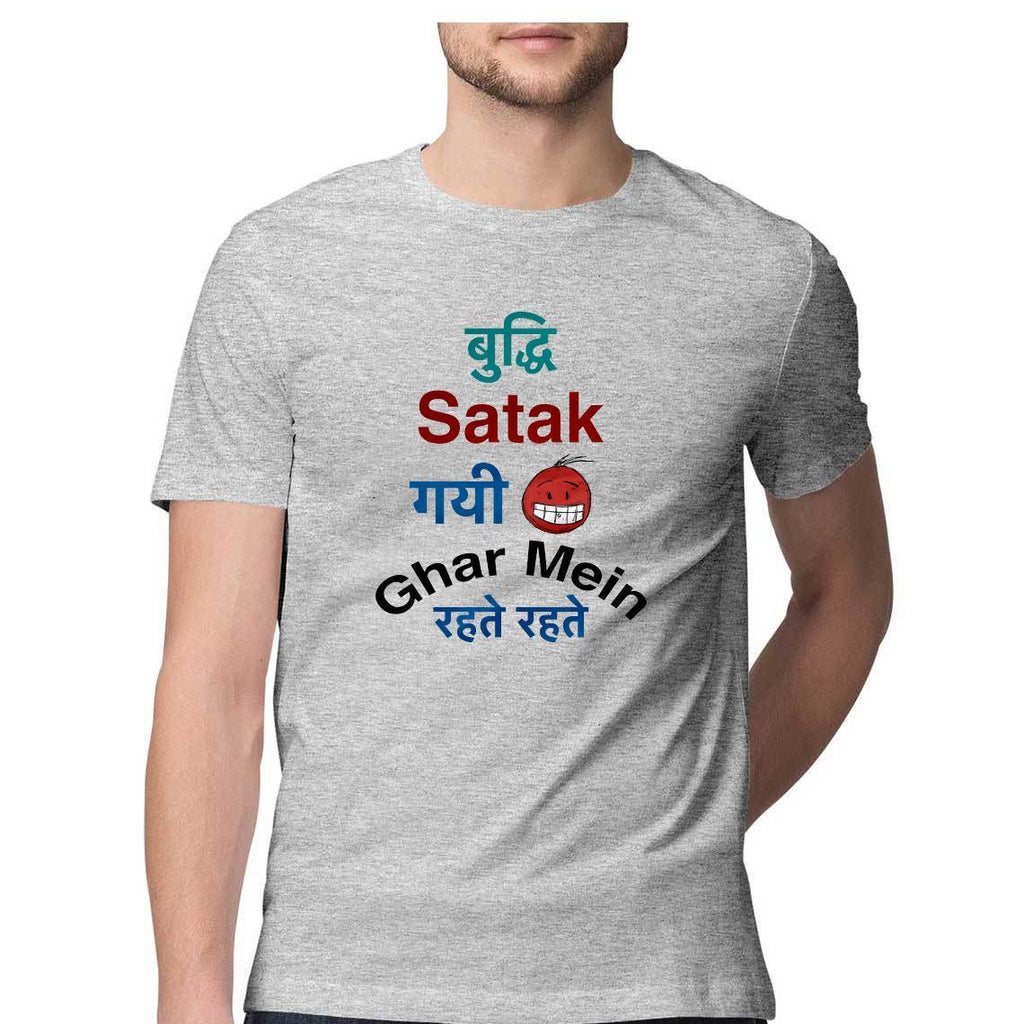 Buddhi Satak Gayi Ghar Mein Rehte Rehte T-Shirt - Mister Fab
