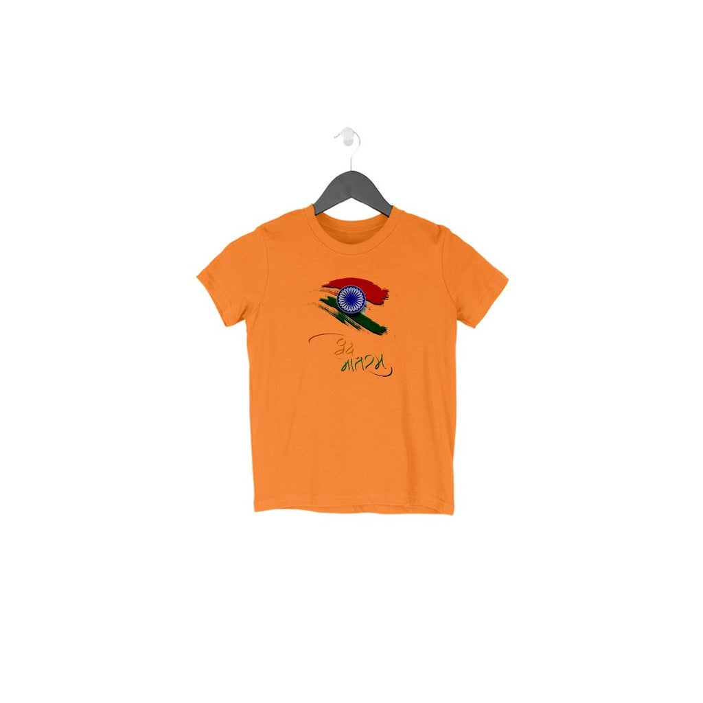 Vande Matram With Indian Flag Toddler  T-Shirt - Mister Fab