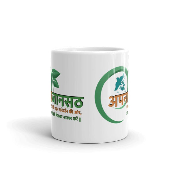 Apna Jansath Tea/ Coffee Mug - Mister Fab